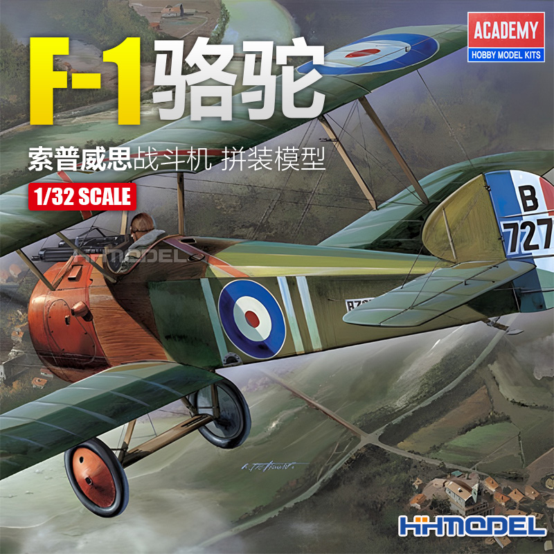 爱德美F-1骆驼战斗机拼装模型