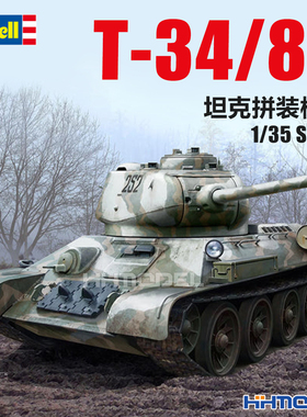 恒辉模型 revell 03319 1/35 T-34/85 坦克拼装模型