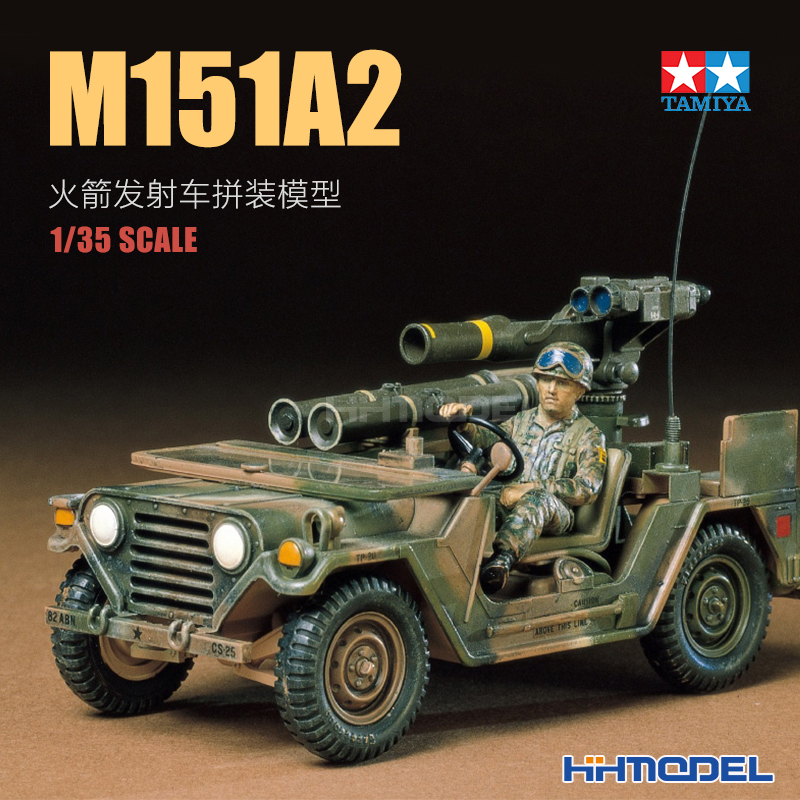 田宫M151A2吉普车拼装模型