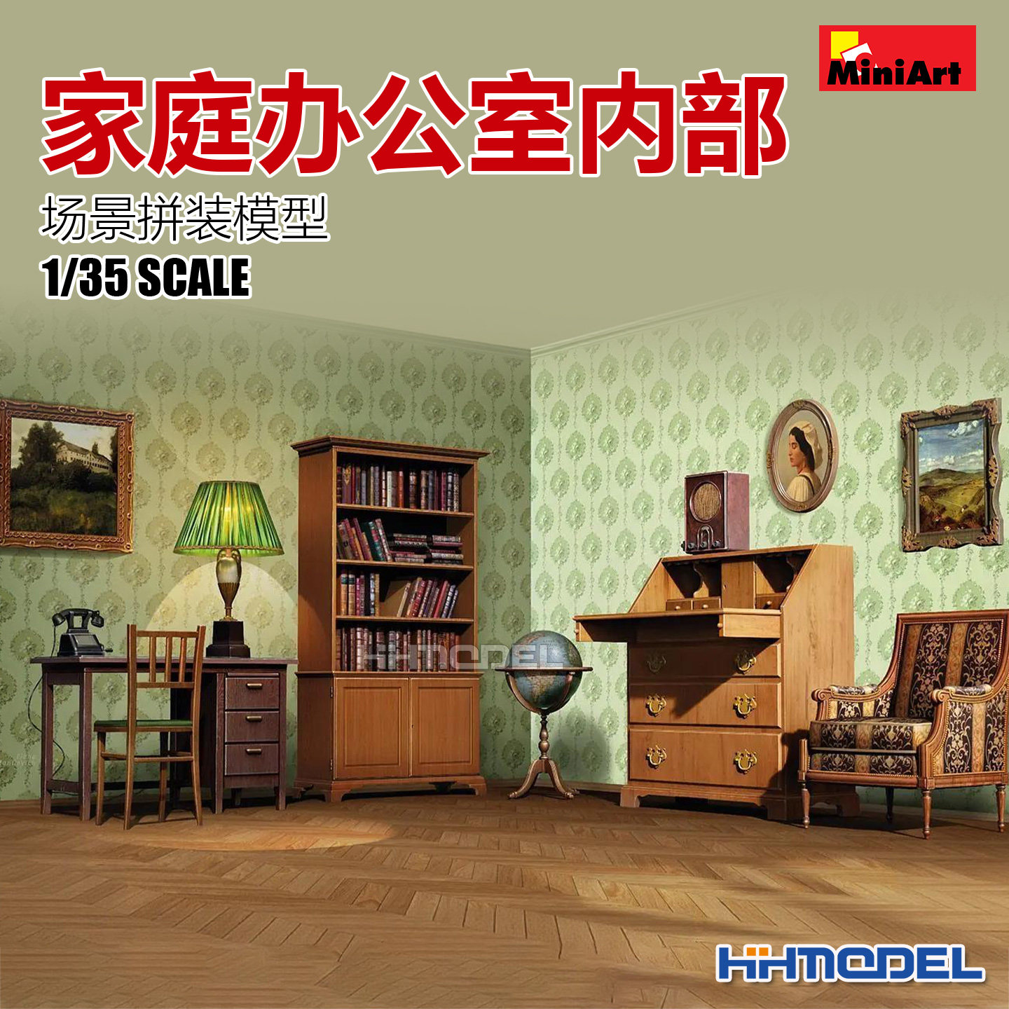 恒辉模型 Miniart 35644 1/35 家庭办公室内部 场景拼装模型