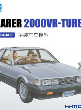 恒辉 田宫 24365 1/24 丰田 Soarer 2000VR-Turbo 拼装汽车模型