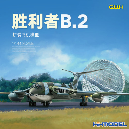 长城拼装飞机模型胜利者B.2