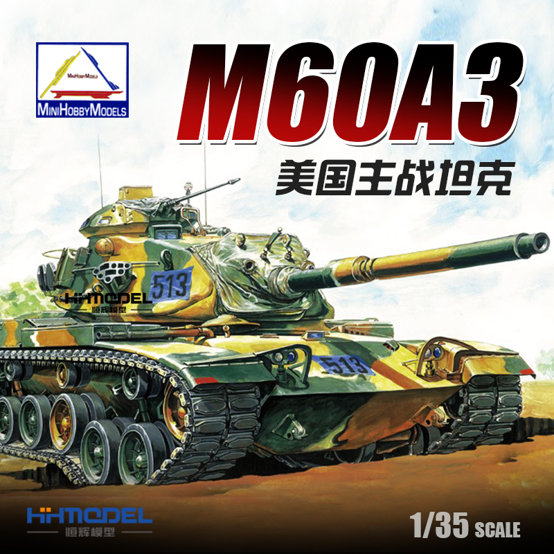 小号手M60A3主战坦克拼装模型