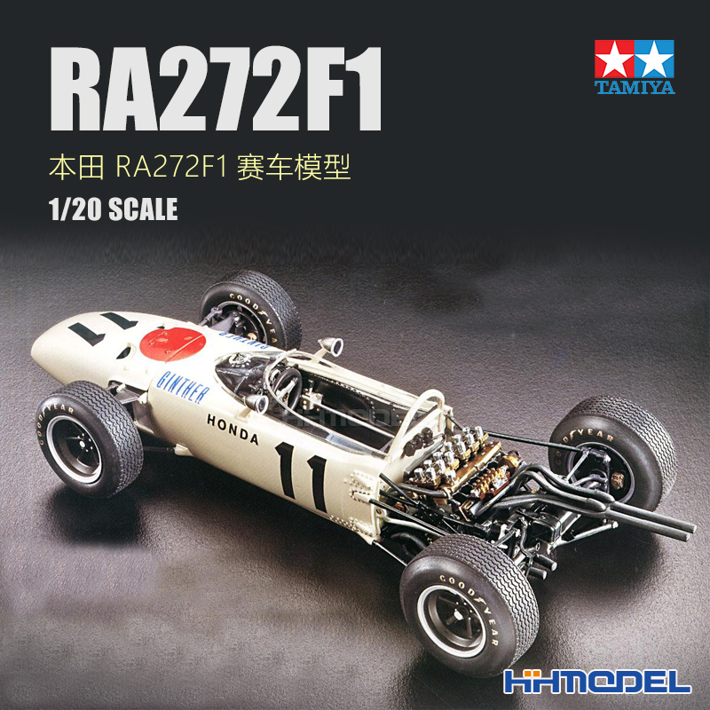 田宫本田RA272F1赛车拼装模型