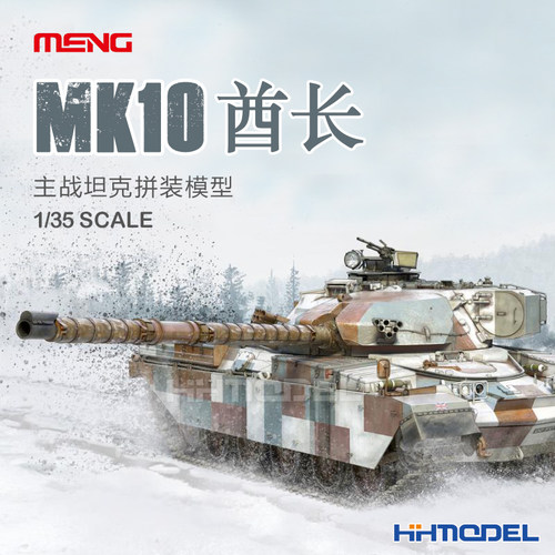 MENG酋长Mk10拼装模型