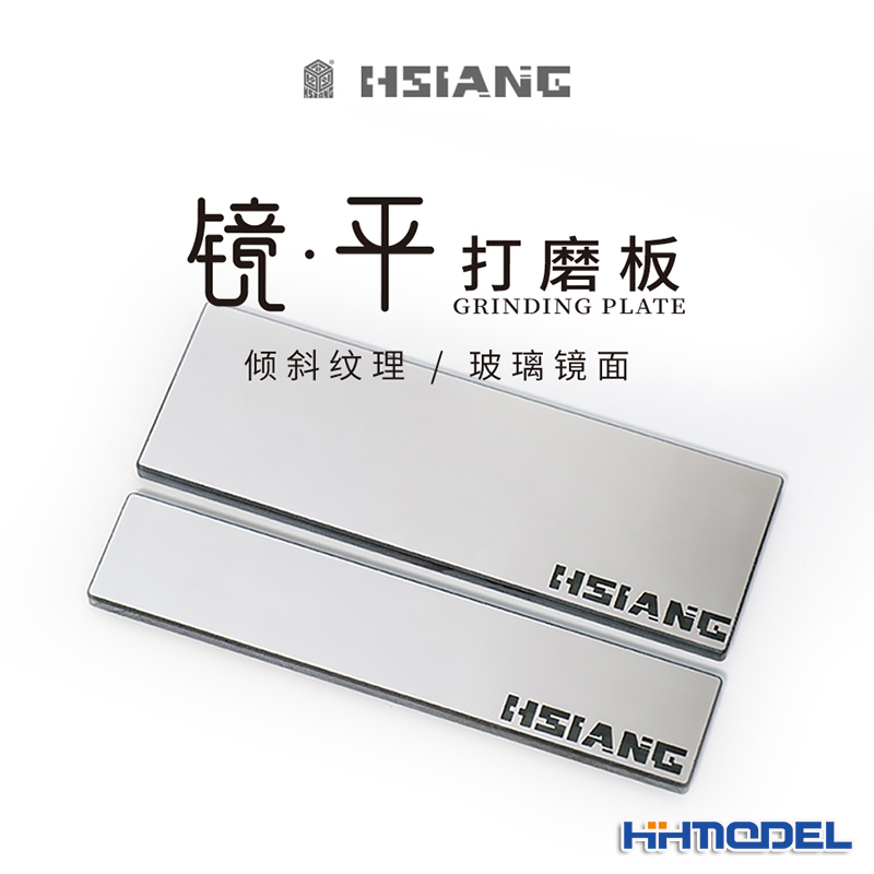 镜·平打磨板玻璃抛光锉刀