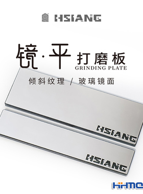 恒辉模型 箱牌19703 镜·平打磨板玻璃抛光锉刀 模型水口打磨工具