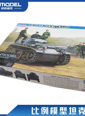 恒辉模型 Hobbyboss 82431 1/35 I号C型 拼装坦克模型