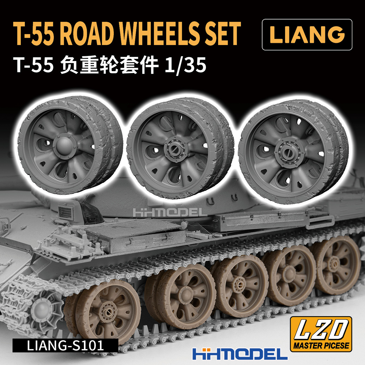 恒辉模型 LIANG S101 1/35 模型升级改造件 T55负重轮套件