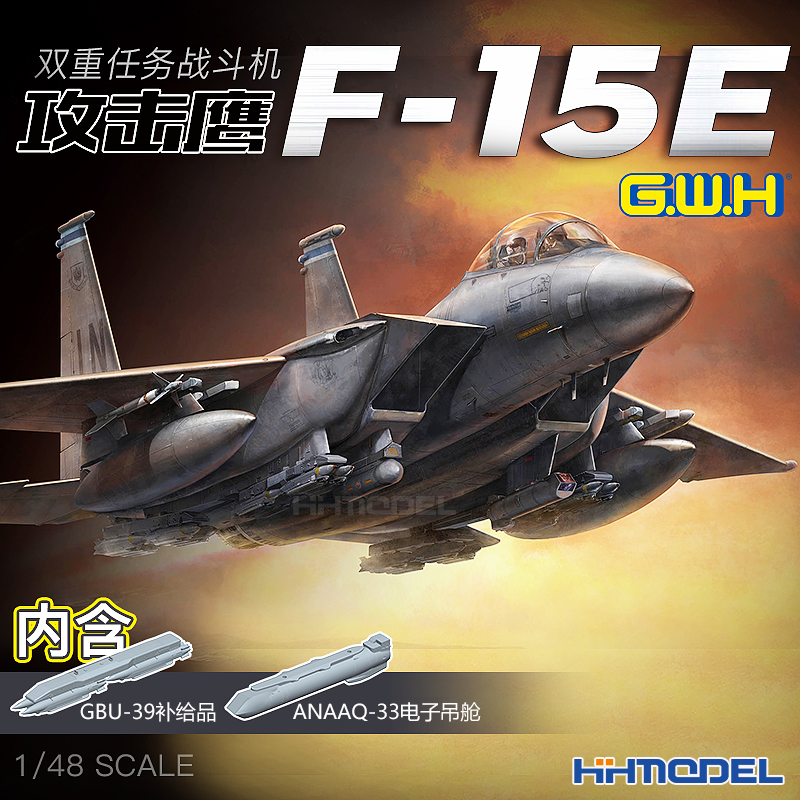 长城L4822战斗轰炸机拼装飞机