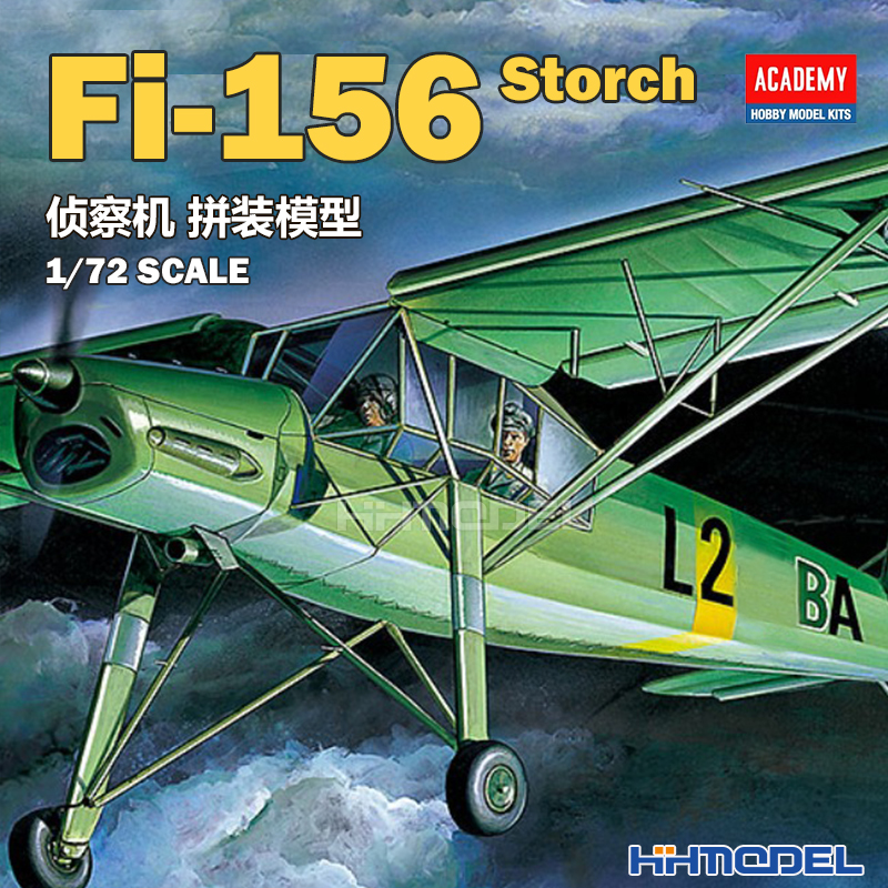 恒辉模型 爱德美 12459 1/72 Fi-156侦察机 拼装飞机模型