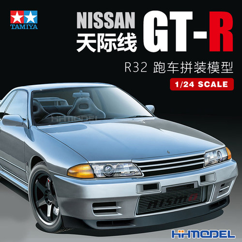 田宫NISSANGT-R拼装模型