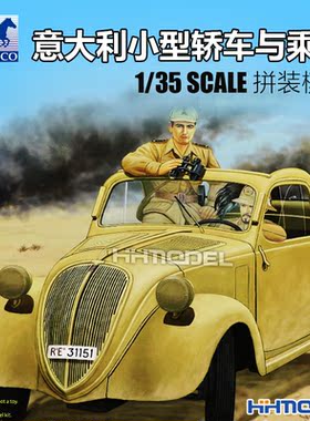恒辉模型 威骏 CB35164 1/35 拼装车辆与乘员 拼装模型