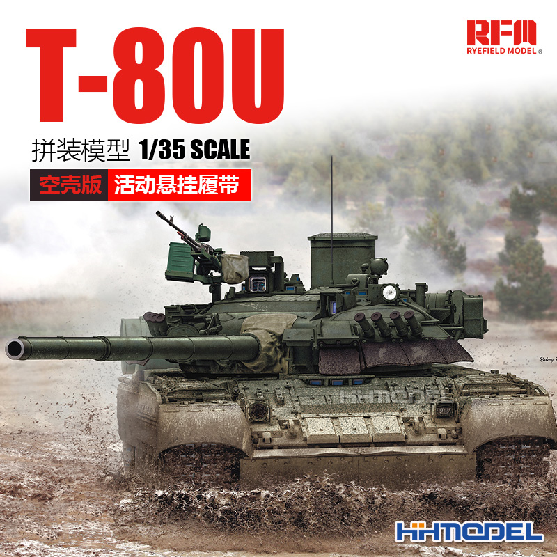 麦田T-80坦克拼装模型
