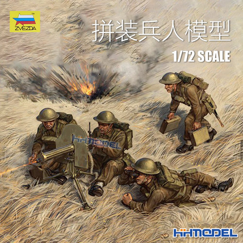 红星拼装兵人机枪带士兵模型
