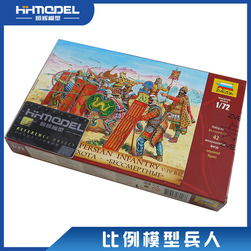 红星ZVEZDA拼装兵人波斯步兵