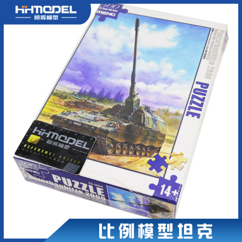 MENGPZH2000自行榴弹炮拼图