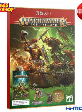 GW战锤 80-16 AOS GETTING STARTED WITH AGE OF SIGMAR 开始入门