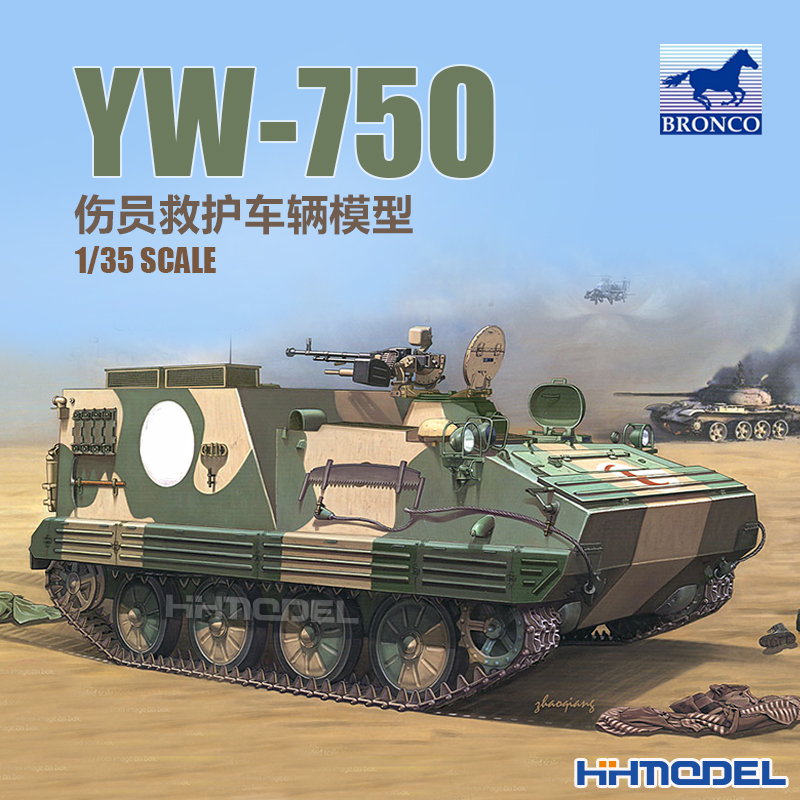 恒辉模型 威骏 CB35083 1/35 YW-750型伤员救护车辆模型