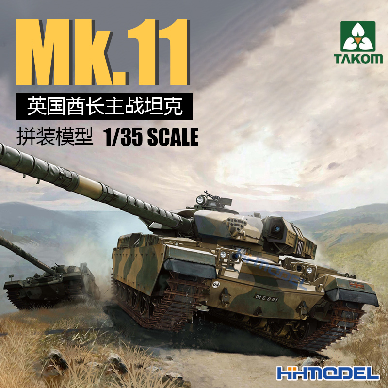 三花酋长主战坦克1/35拼装模型