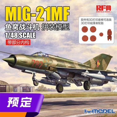 麦田拼装飞机米格-21MF战斗机