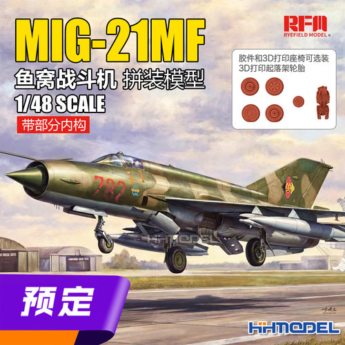 麦田拼装飞机米格-21MF战斗机