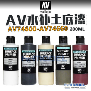 vallejo水补土底漆AV74600 AV74660 恒辉模型 200ml