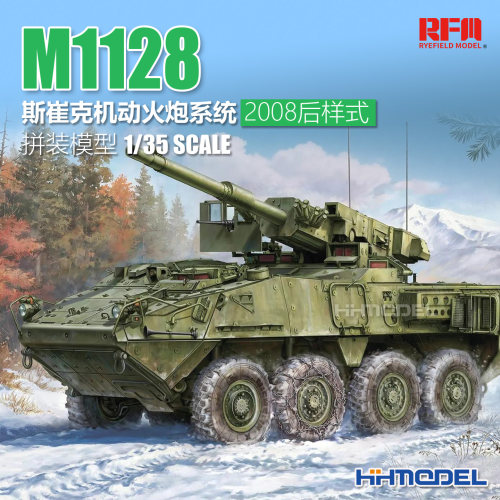 麦田拼装战车M1128斯崔克火炮