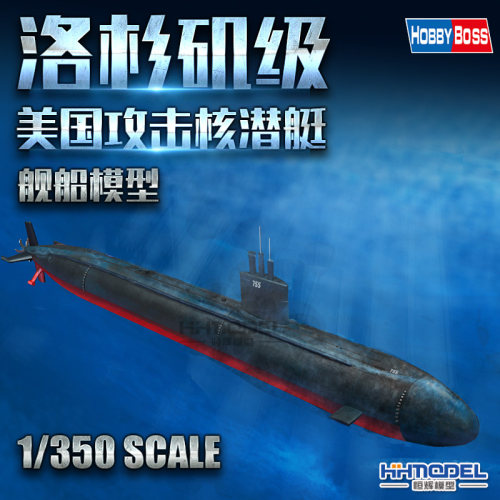 恒辉模型HOBBYBOSS核潜艇核潜艇