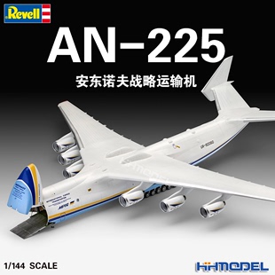 拼装 东诺夫AN 恒辉模型 飞机 04958 225战略运输机 144 revell