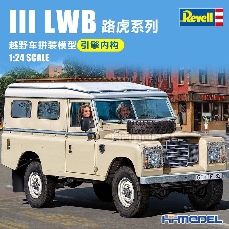 恒辉 revell 07056 1/24 路虎系列 III LWB 越野车 引擎内构