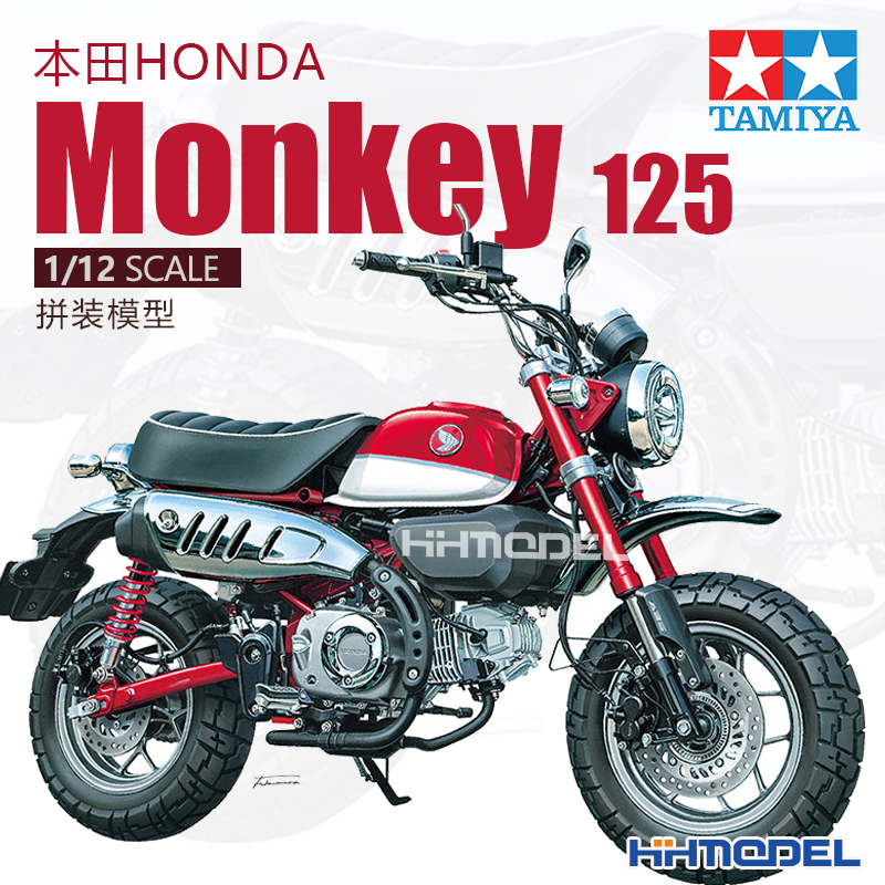 田宫本田猴子拼装模型