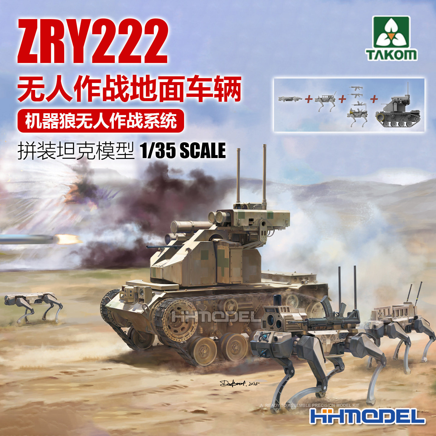 恒辉模型 TAKOM 2223 1/35 ZRY222 无人作战地面车辆 机器狼,模玩/动漫/周边/娃圈三坑/桌游,坦克/战车/武器模型,淘宝优惠券,粉丝福利购,淘宝优惠卷
