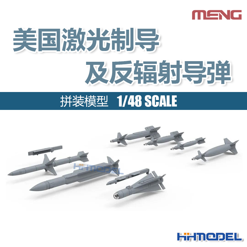 MENG激光制导反辐射导弹拼装模型