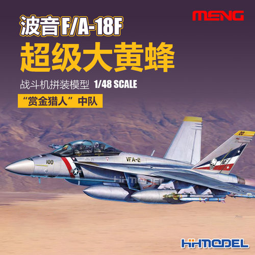 MENGF/A-18战斗机拼装飞机模型
