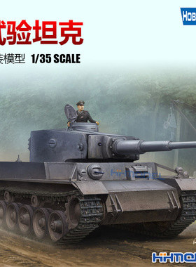 恒辉模型 hobbyboss 83891 1/35  试验坦克 拼装战车模型