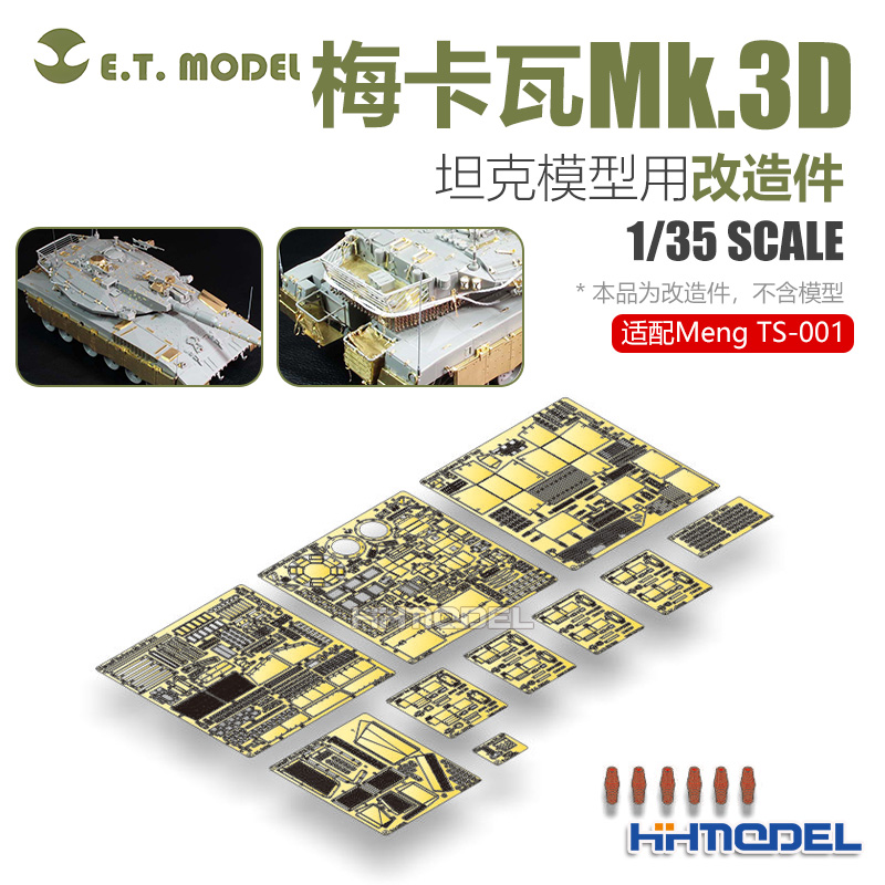 ETMODEL改造件适配梅卡瓦坦克