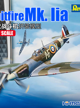revell 利华 03953 1/72 Spitfire Mk. Iia 喷火战斗机 拼装模型