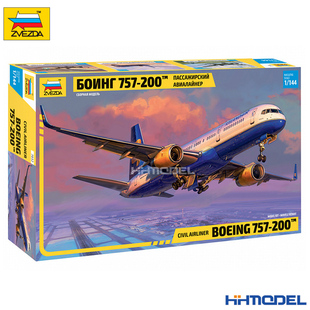 恒辉模型 红星ZVEZDA 7032 1/144 757-200 大型民航客机 拼装飞机