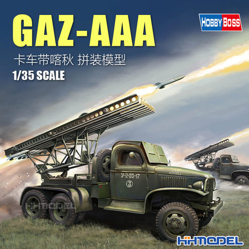 小号手喀秋莎火箭炮1/35拼装模型