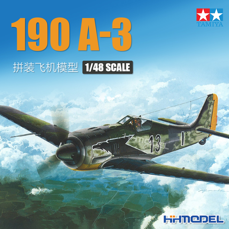 田宫Fw190战斗机拼装模型