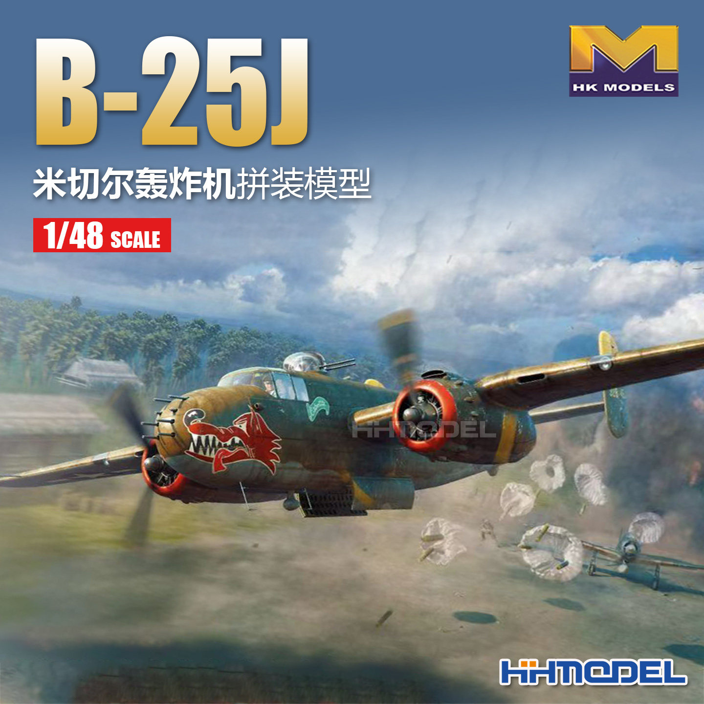 恒辉 HKMODEL 01F009 1/48 B-25J 米切尔轰炸机 拼装飞机模型
