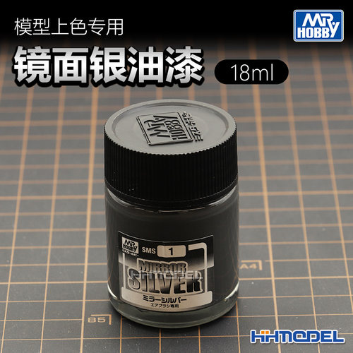 恒辉模型 郡士 SMS-01 模型上色专用 镜面银油漆 18ml