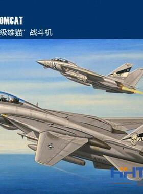 恒辉模型 Hobbyboss 80278 1/72  F-14D雄猫战机模型 拼装飞机