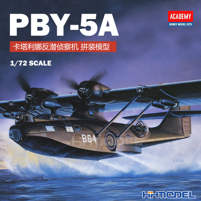 爱德美PBY-5A侦察机拼装模型