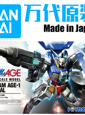 恒辉模型 万代 58270 HG AGE 01 Gundam Normal AGE-1 高达标准型