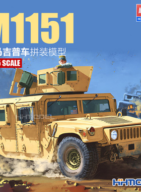 恒辉模型 爱德美 13415 1/35 M1151悍马吉普车 拼装车辆模型