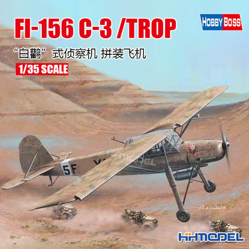 Fi-156C-3/TROP白鹳式侦察机