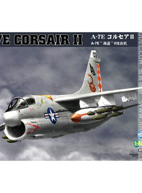 恒辉模型 HobbyBoss 80345 1/48 A-7E 海盗II 攻击机 拼装模型