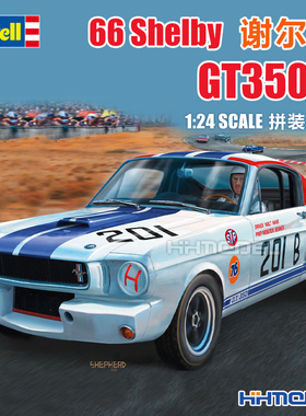恒辉 revell 07716 1/24 66 Shelby 谢尔比 GT350 R 拼装模型